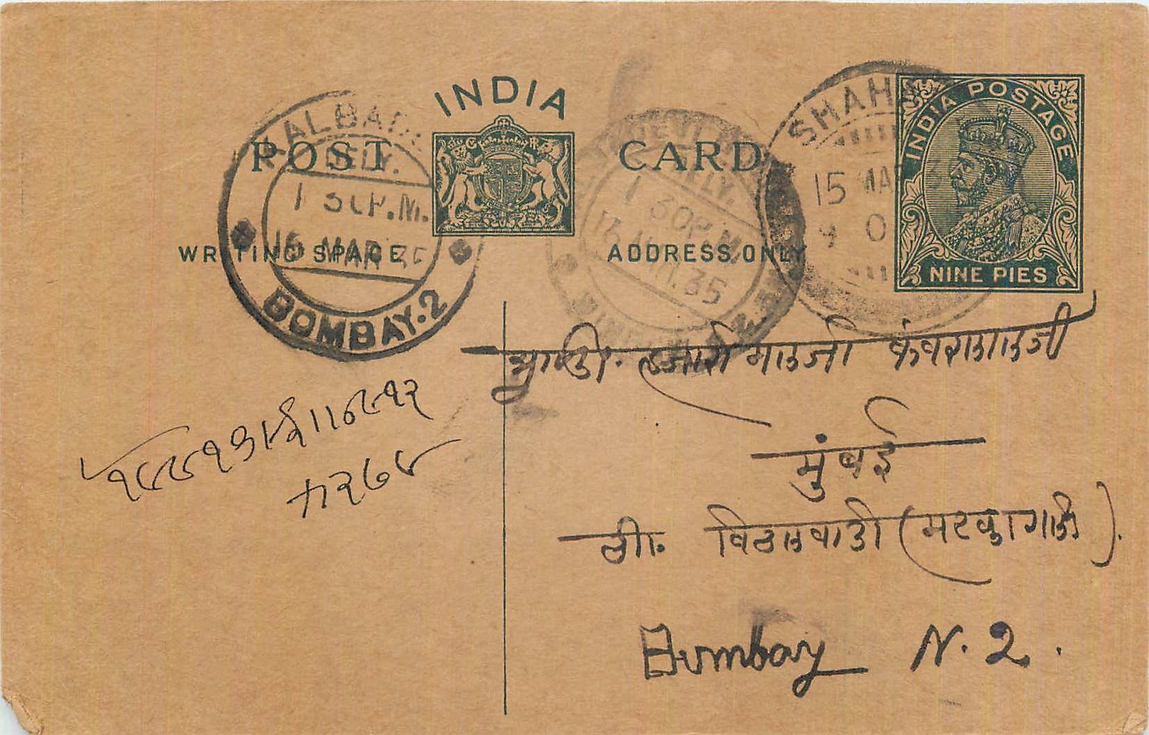 Entier Postal Postal Stationary Inde India 