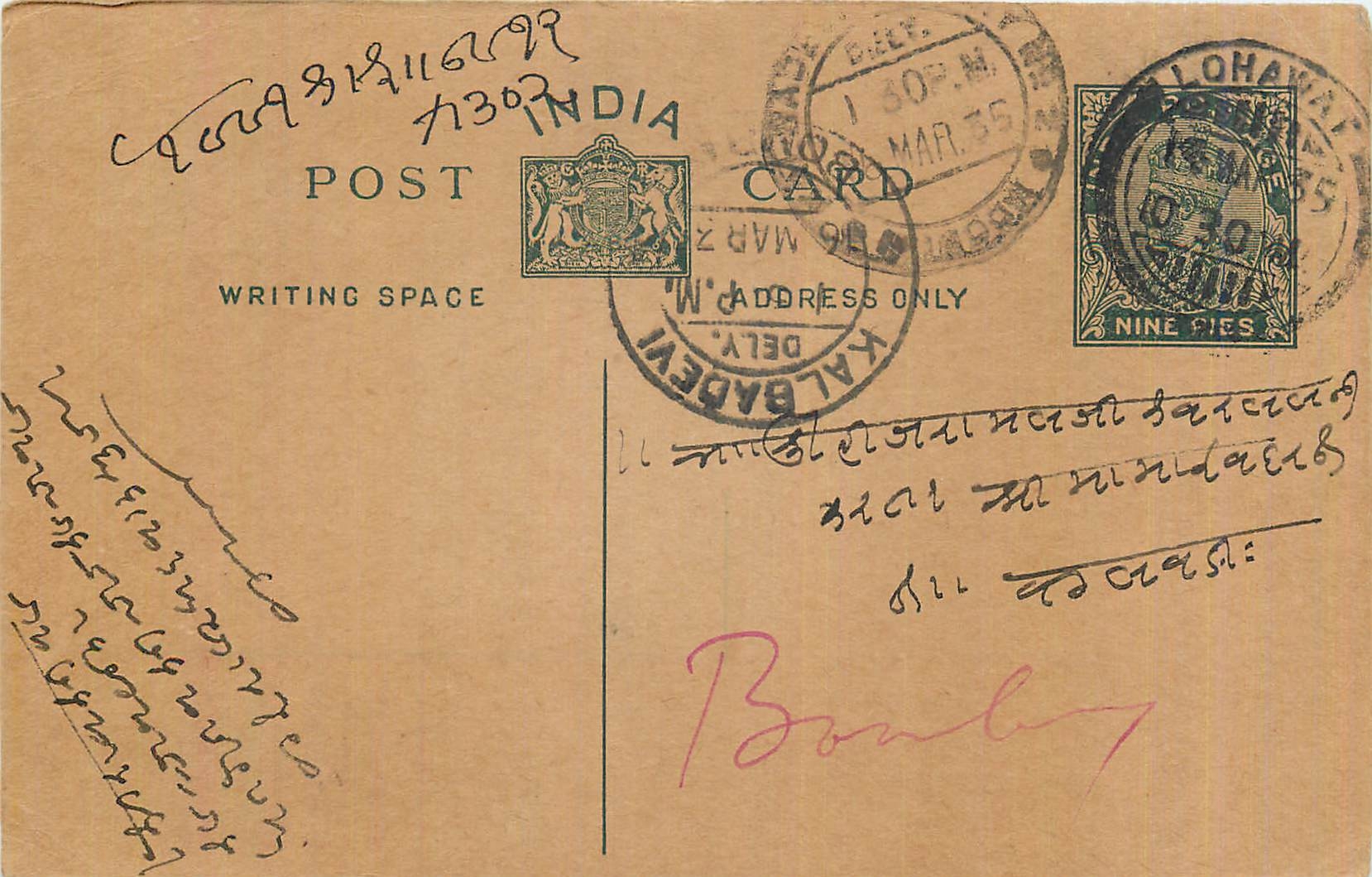 Entier Postal Postal Stationary Inde India 