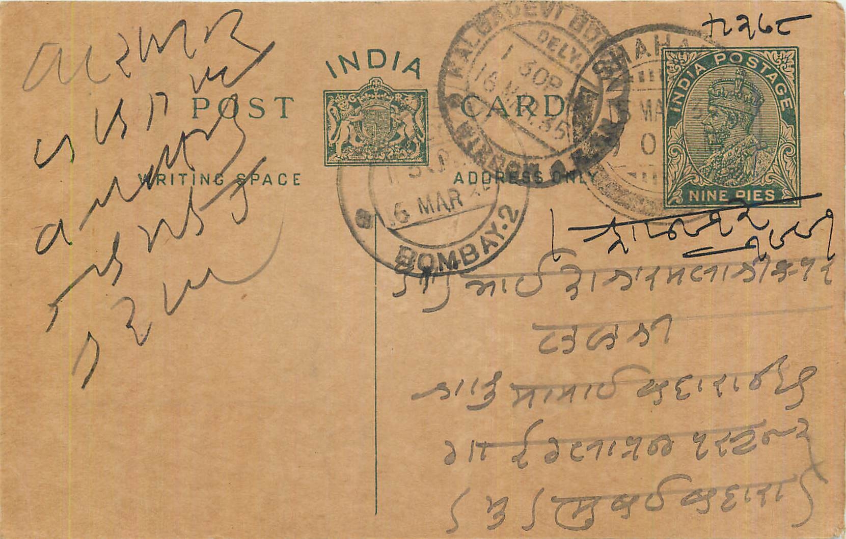 Entier Postal Postal Stationary Inde India 