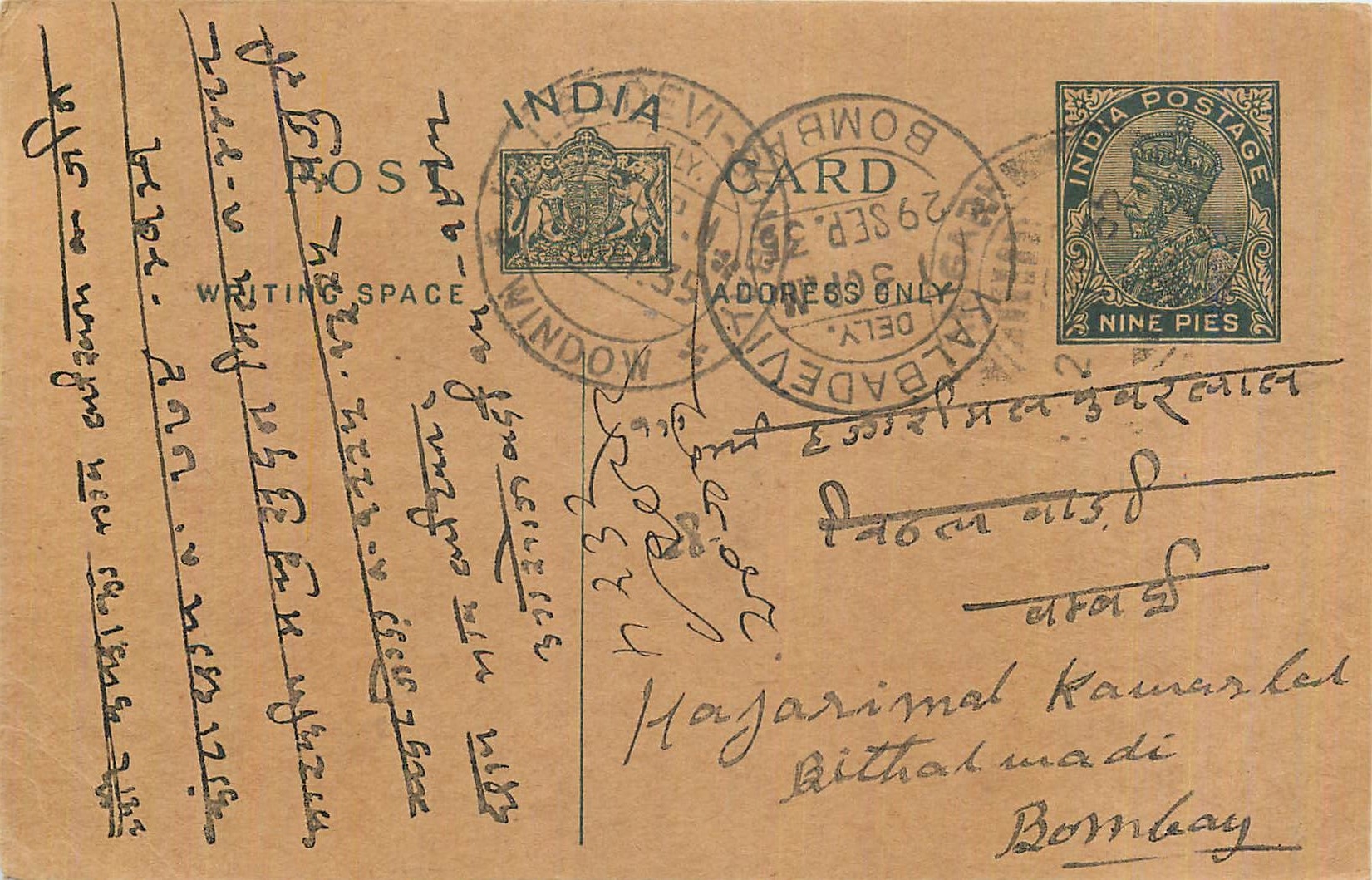 Entier Postal Postal Stationary Inde India 