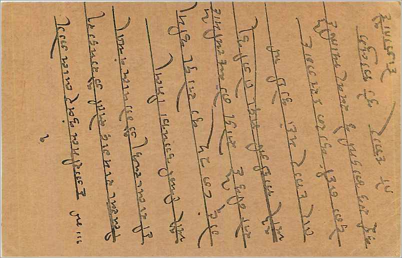Entier Postal Postal Stationary Inde India  — Rückseite