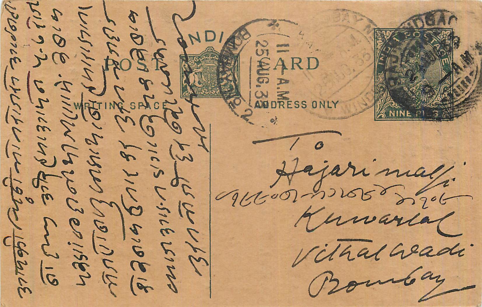 Entier Postal Postal Stationary Inde India 