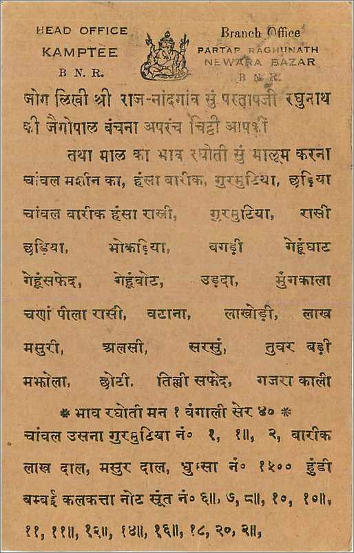 Entier Postal Postal Stationary Inde India  — Rückseite