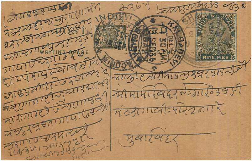 Entier Postal Postal Stationary Inde India 