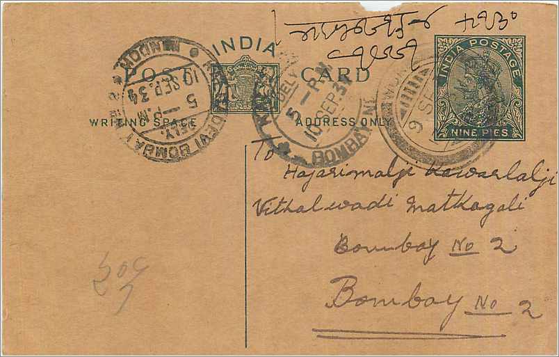 Entier Postal Postal Stationary Inde India 