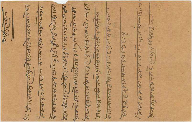 Entier Postal Postal Stationary Inde India  — Rückseite