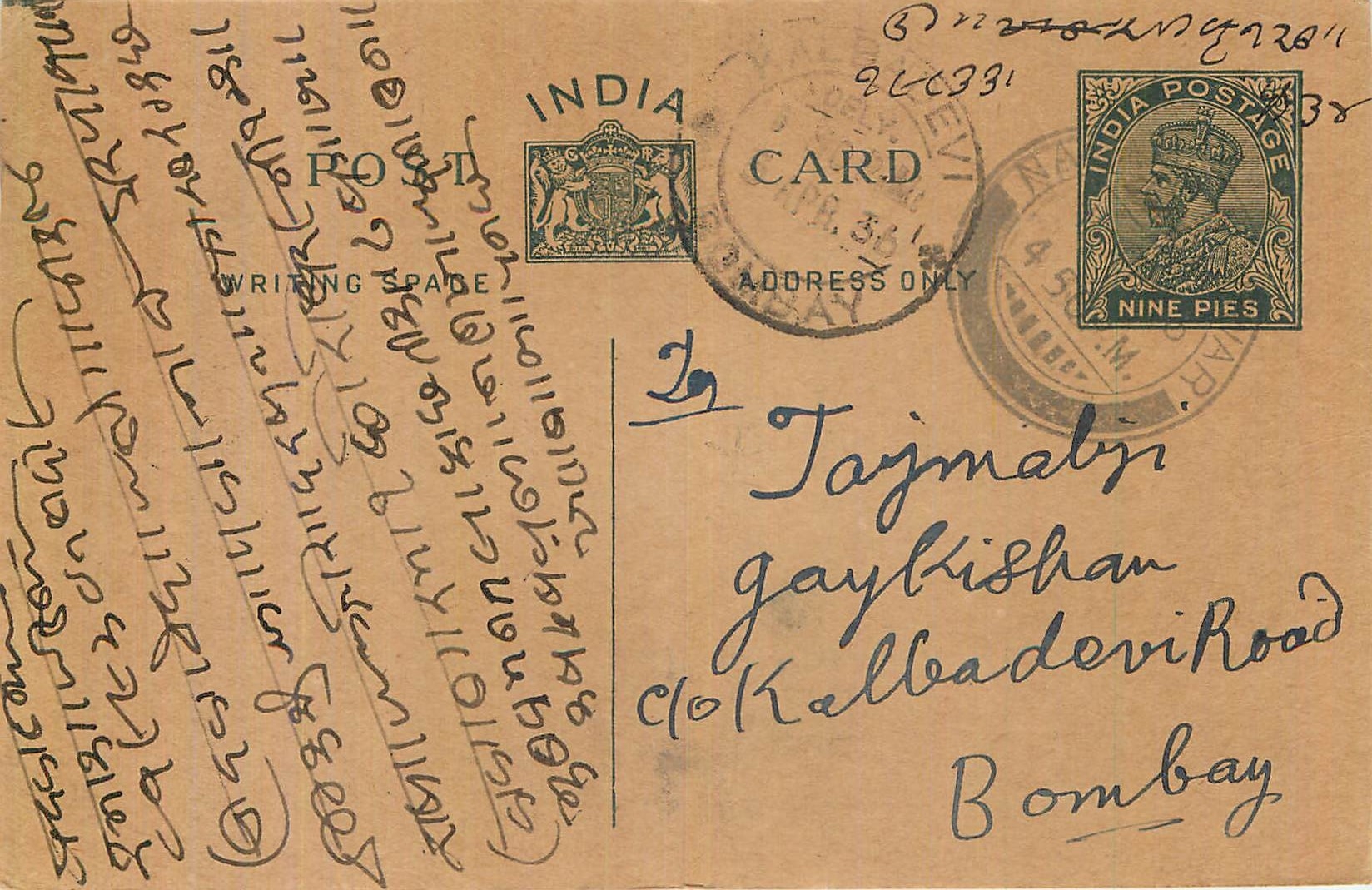 Entier Postal Postal Stationary Inde India 