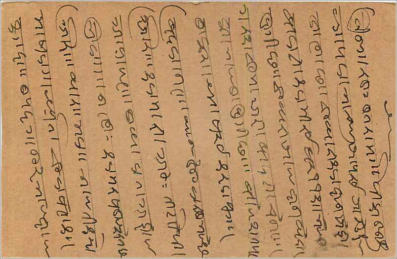 Entier Postal Postal Stationary Inde India  — Rückseite