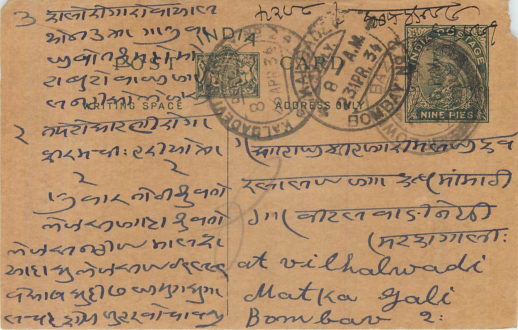 Entier Postal Postal Stationary Inde India 