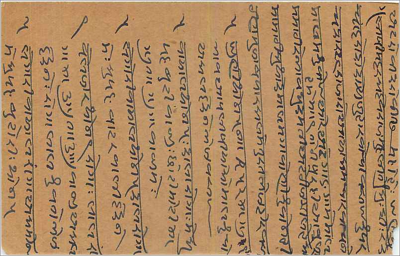 Entier Postal Postal Stationary Inde India  — Rückseite