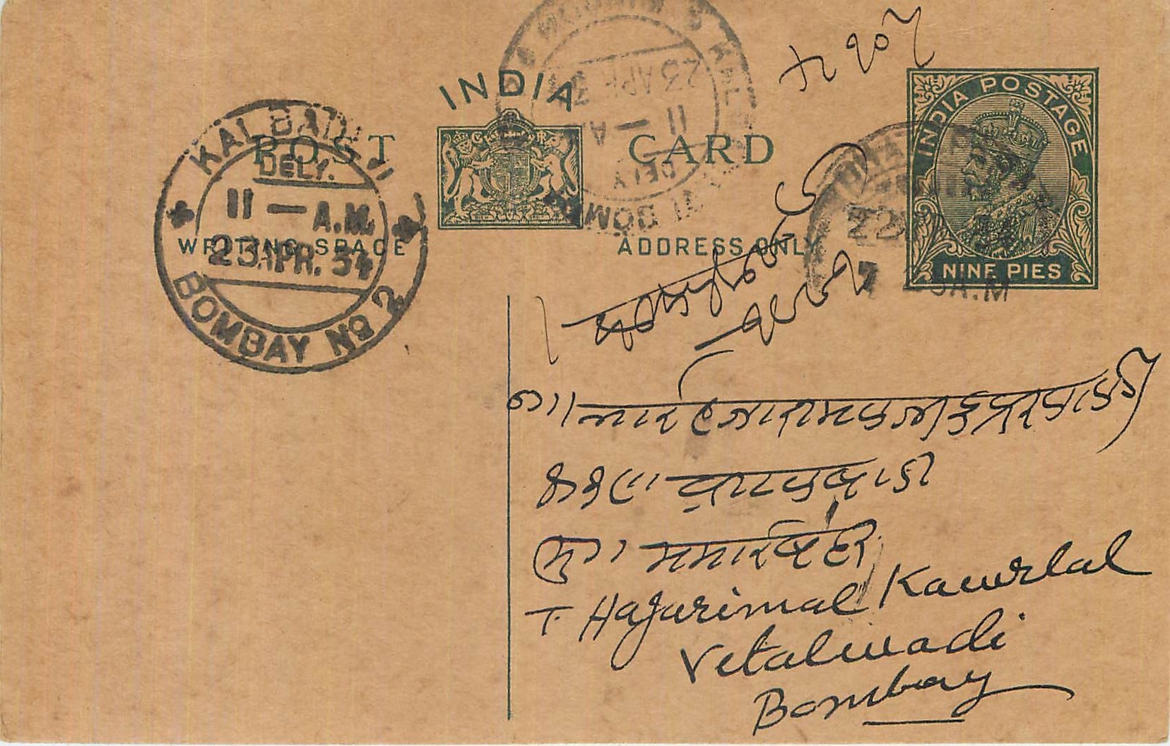 Entier Postal Postal Stationary Inde India 