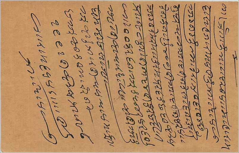 Entier Postal Postal Stationary Inde India  — Verso