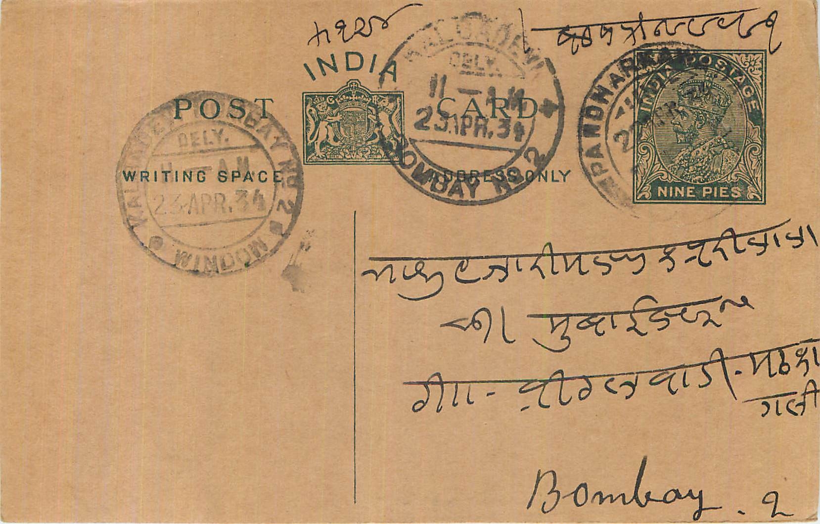 Entier Postal Postal Stationary Inde India 