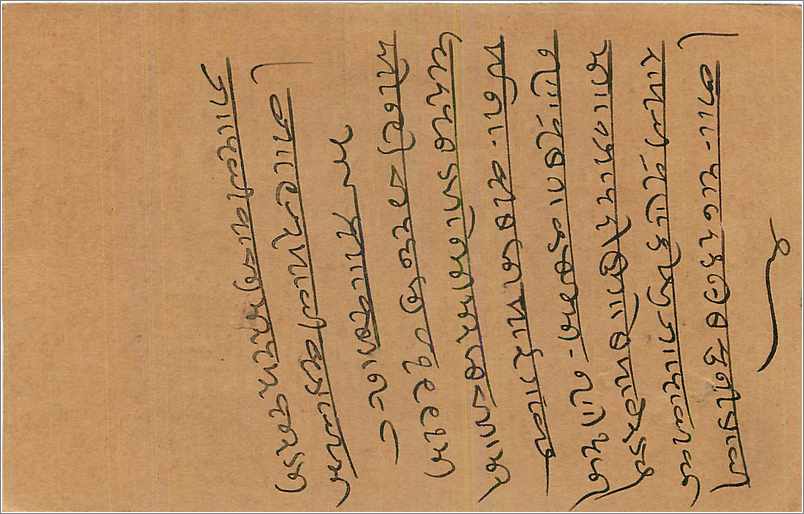Entier Postal Postal Stationary Inde India  — Verso