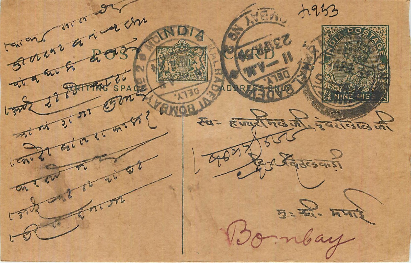 Entier Postal Postal Stationary Inde India 