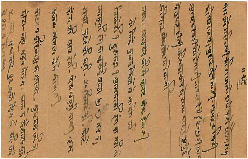 Entier Postal Postal Stationary Inde India  — Rückseite