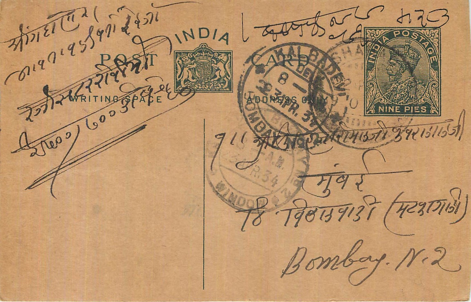 Entier Postal Postal Stationary Inde India 