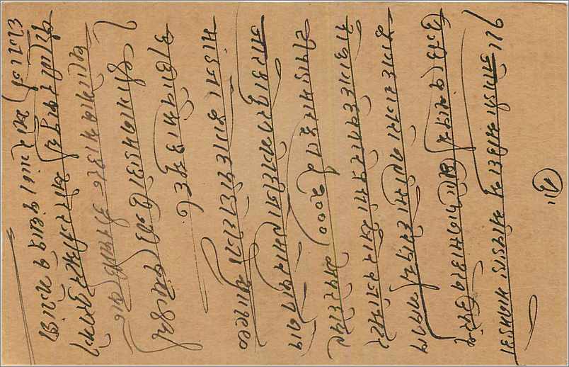 Entier Postal Postal Stationary Inde India  — Rückseite