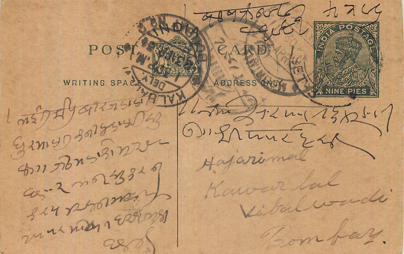 Entier Postal Postal Stationary Inde India 