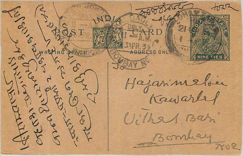 Entier Postal Postal Stationary Inde India 