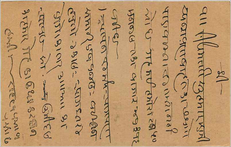 Entier Postal Postal Stationary Inde India  — Verso