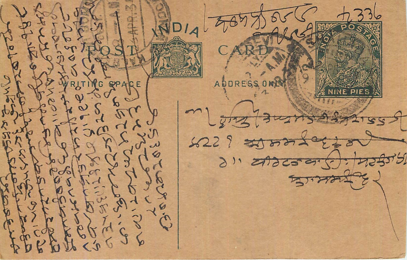 Entier Postal Postal Stationary Inde India 