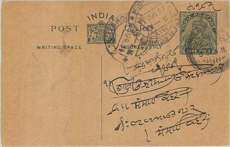 Entier Postal Postal Stationary Inde India 