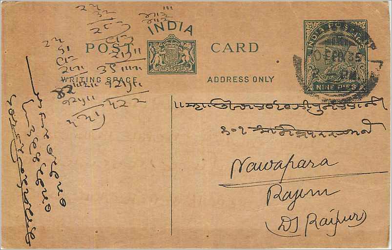 Entier Postal Postal Stationary Inde India 