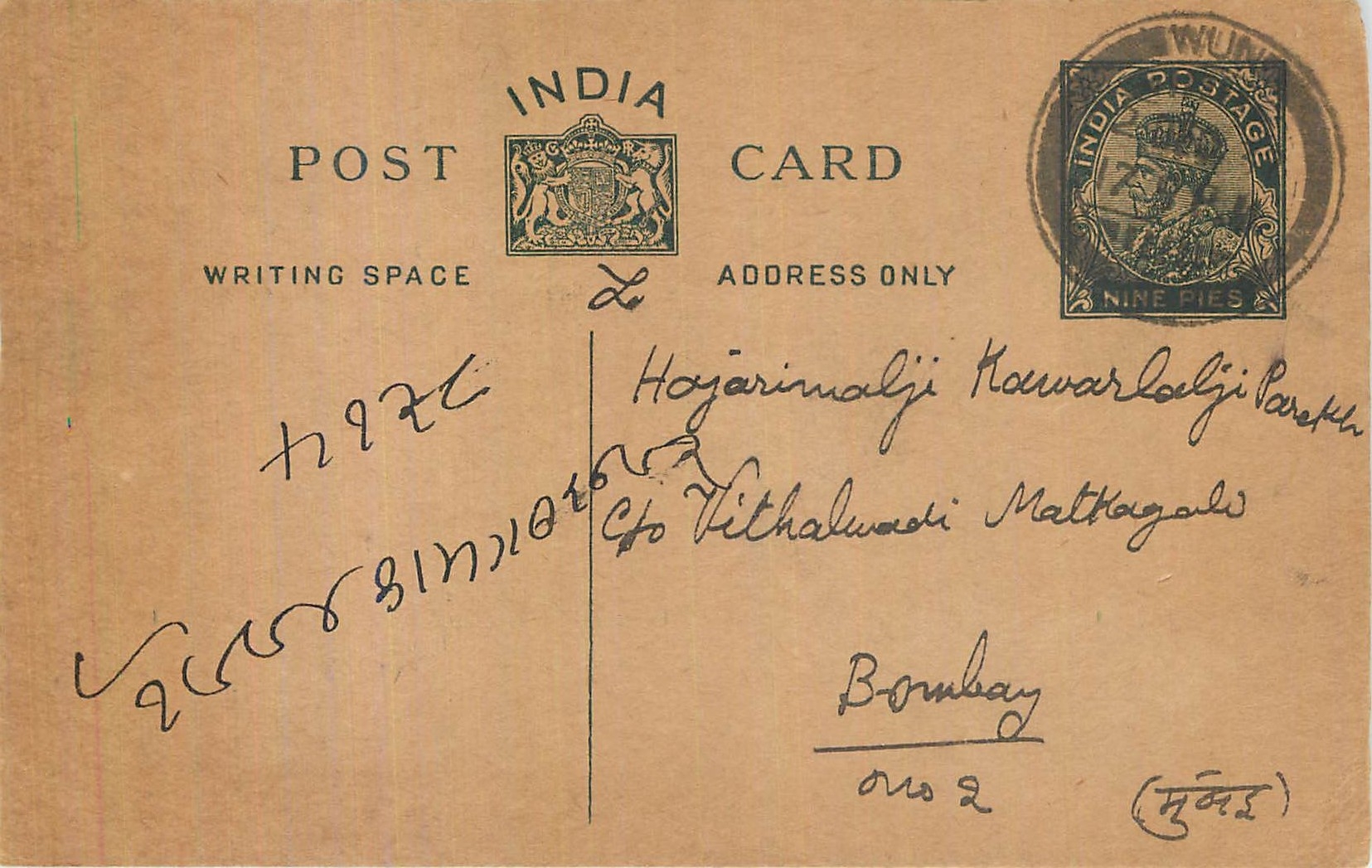 Entier Postal Postal Stationary Inde India 