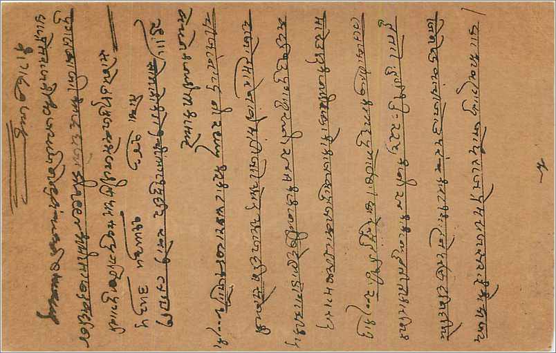 Entier Postal Postal Stationary Inde India  — Rückseite