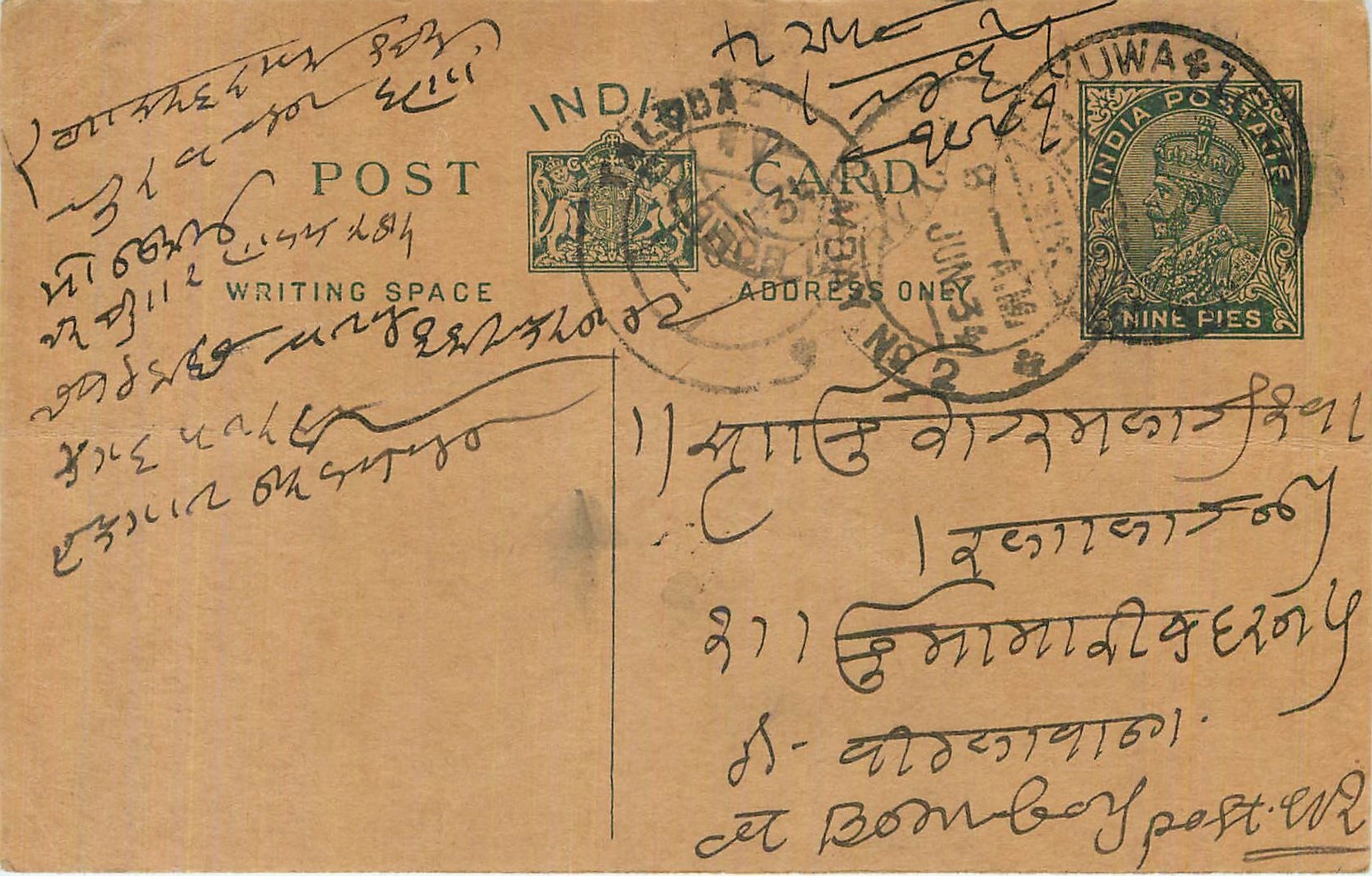 Entier Postal Postal Stationary Inde India 