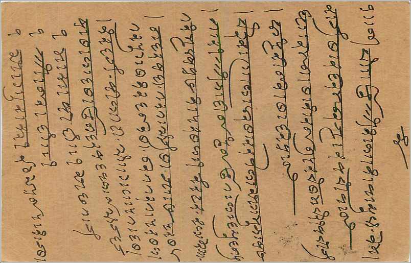 Entier Postal Postal Stationary Inde India  — Rückseite