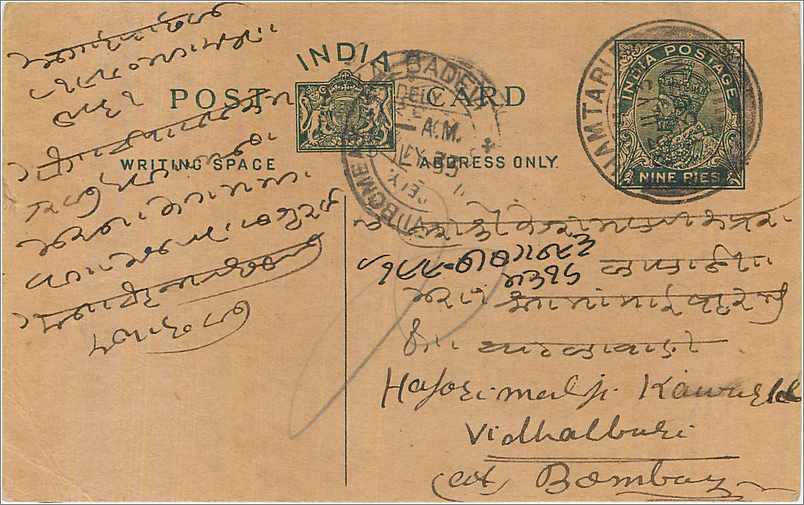 Entier Postal Postal Stationary Inde India 