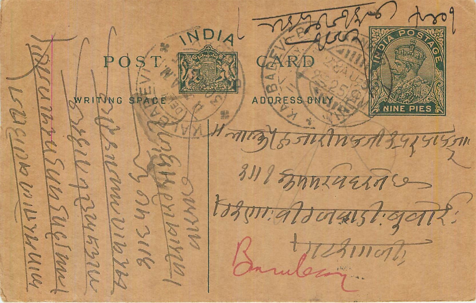 Entier Postal Postal Stationary Inde India 