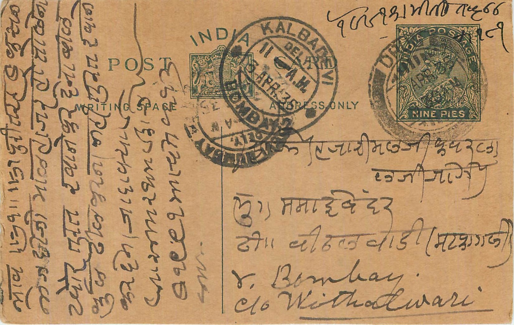 Entier Postal Postal Stationary Inde India 
