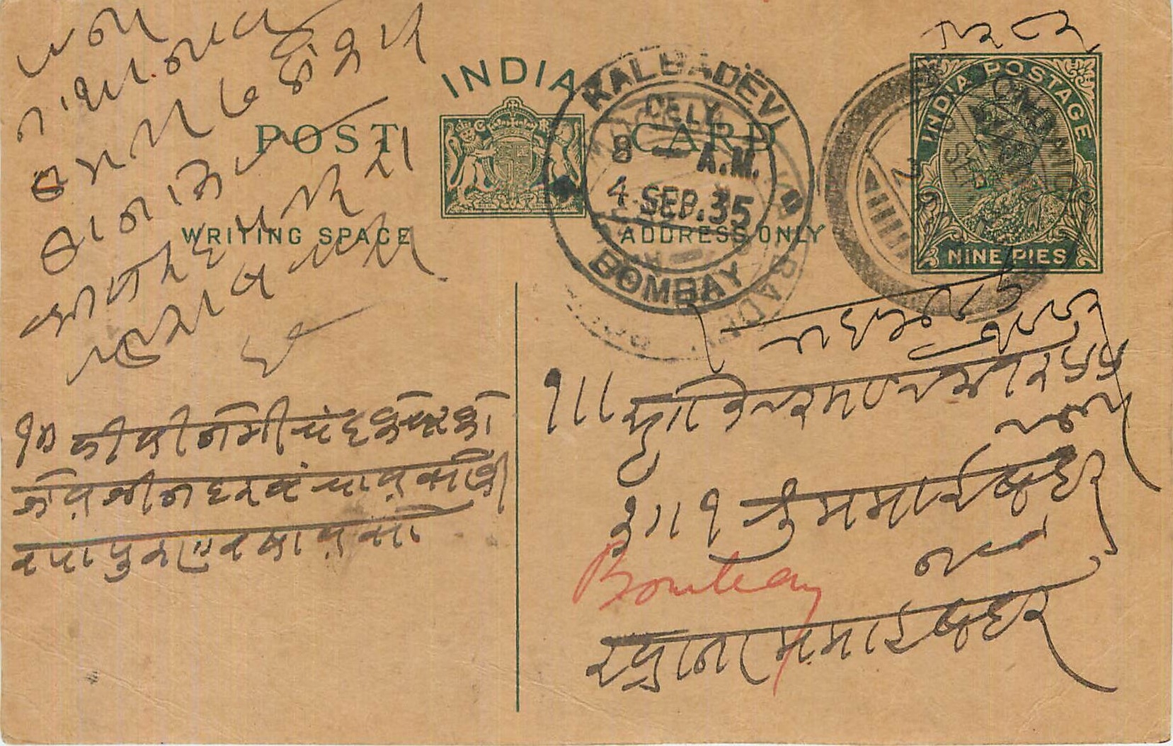 Entier Postal Postal Stationary Inde India 