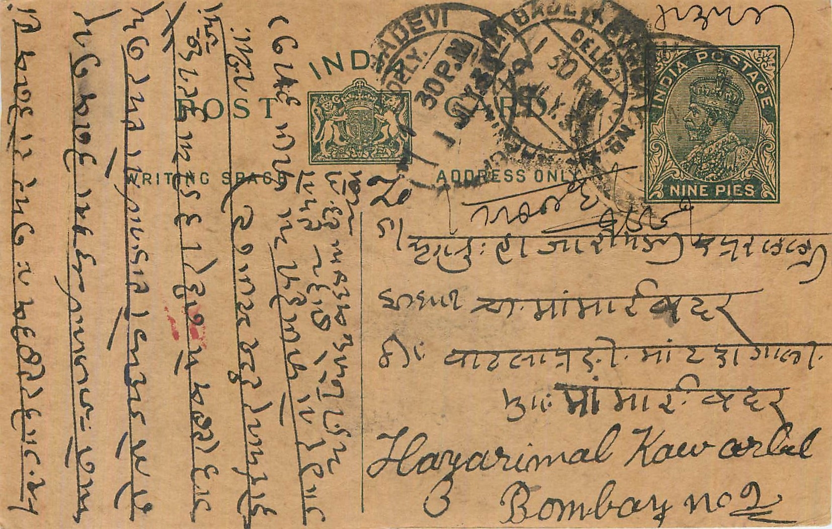 Entier Postal Postal Stationary Inde India 