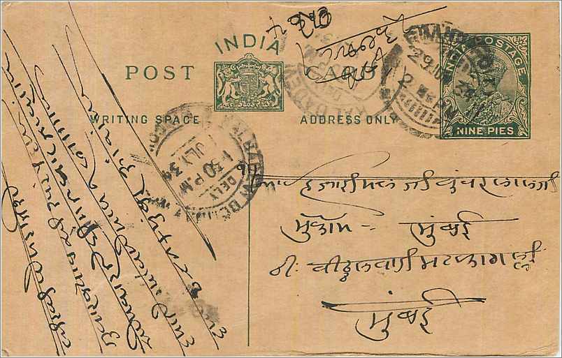 Entier Postal Postal Stationary Inde India 
