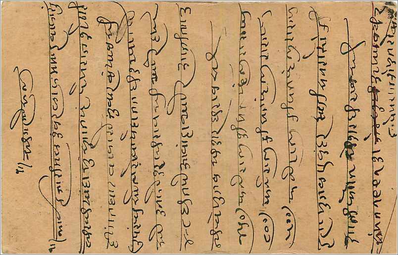 Entier Postal Postal Stationary Inde India  — Verso
