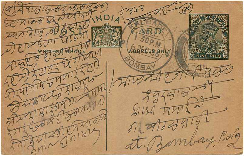 Entier Postal Postal Stationary Inde India 