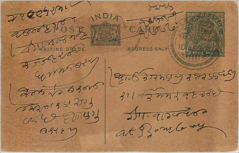 Entier Postal Postal Stationary Inde India 