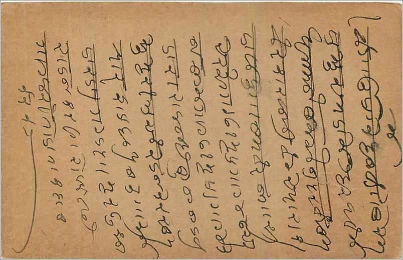 Entier Postal Postal Stationary Inde India  — Verso