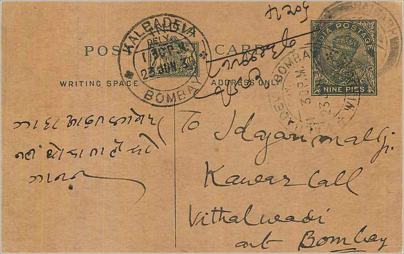 Entier Postal Postal Stationary Inde India 