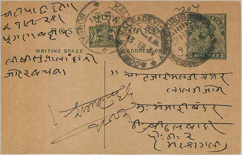 Entier Postal Postal Stationary Inde India 