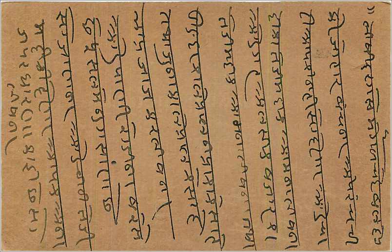 Entier Postal Postal Stationary Inde India  — Rückseite