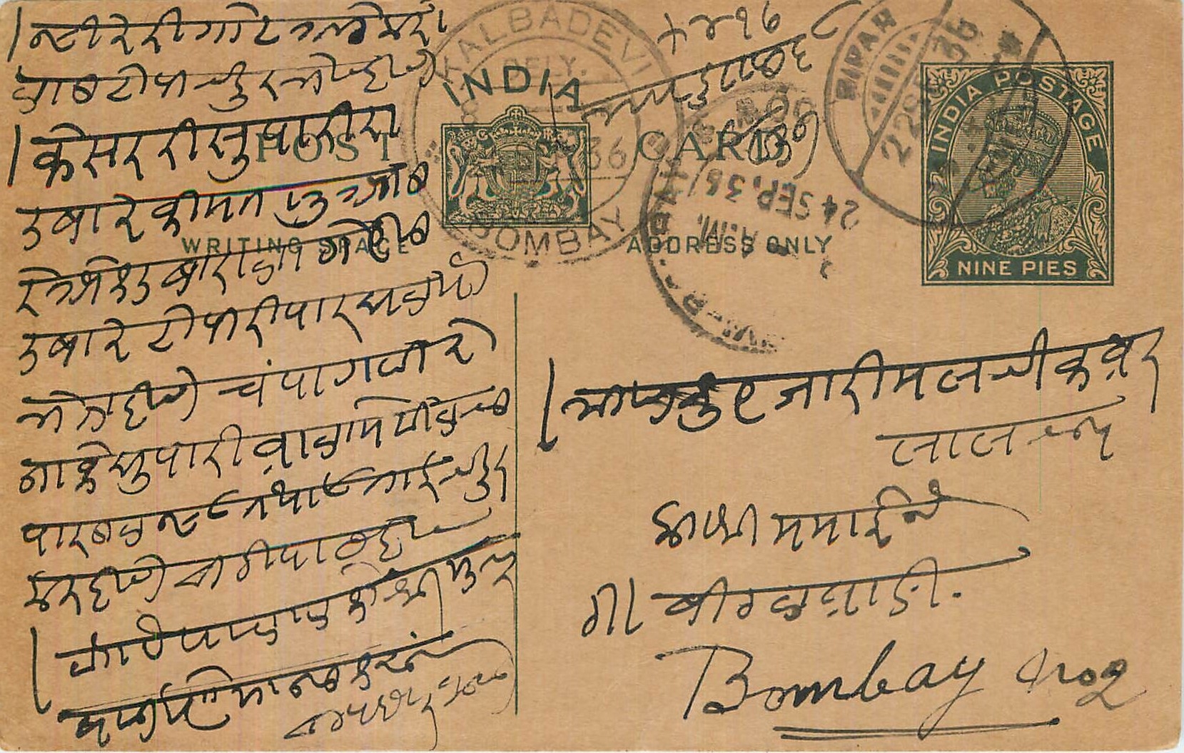 Entier Postal Postal Stationary Inde India 