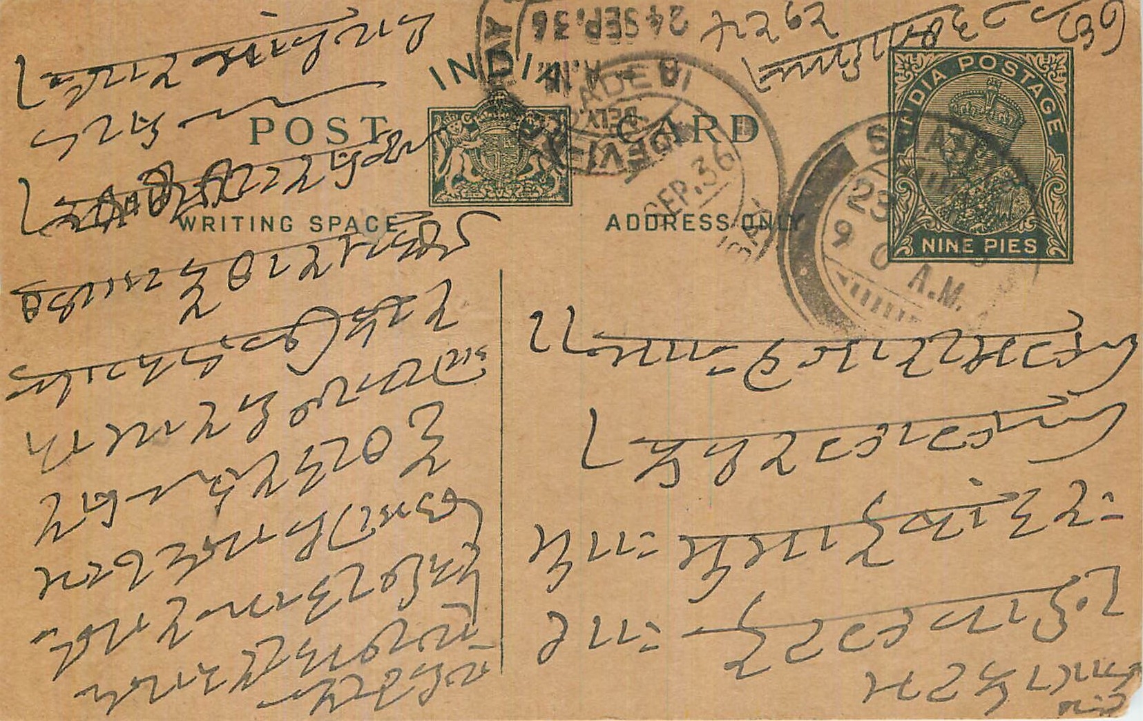 Entier Postal Postal Stationary Inde India 