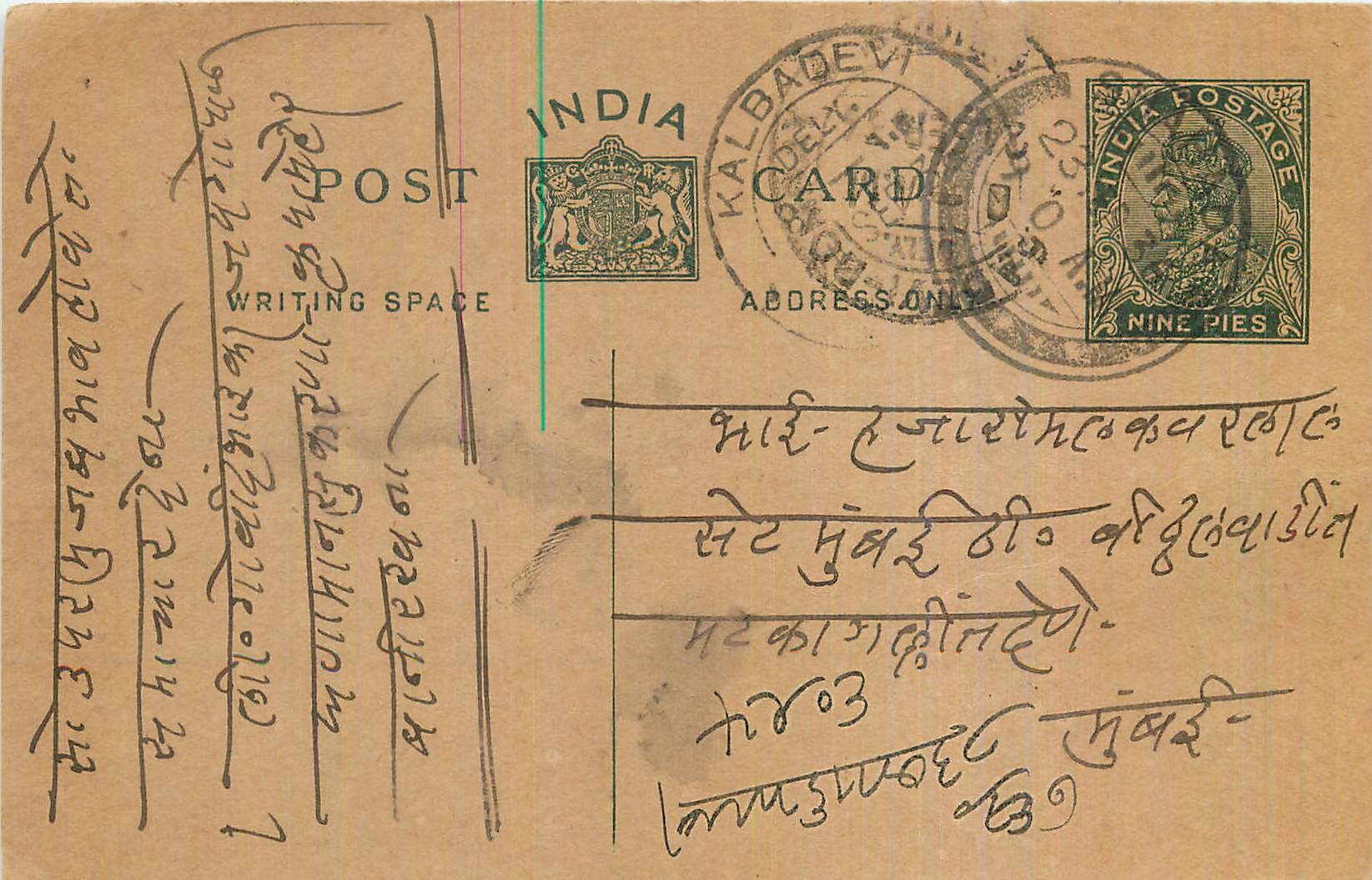 Entier Postal Postal Stationary Inde India 