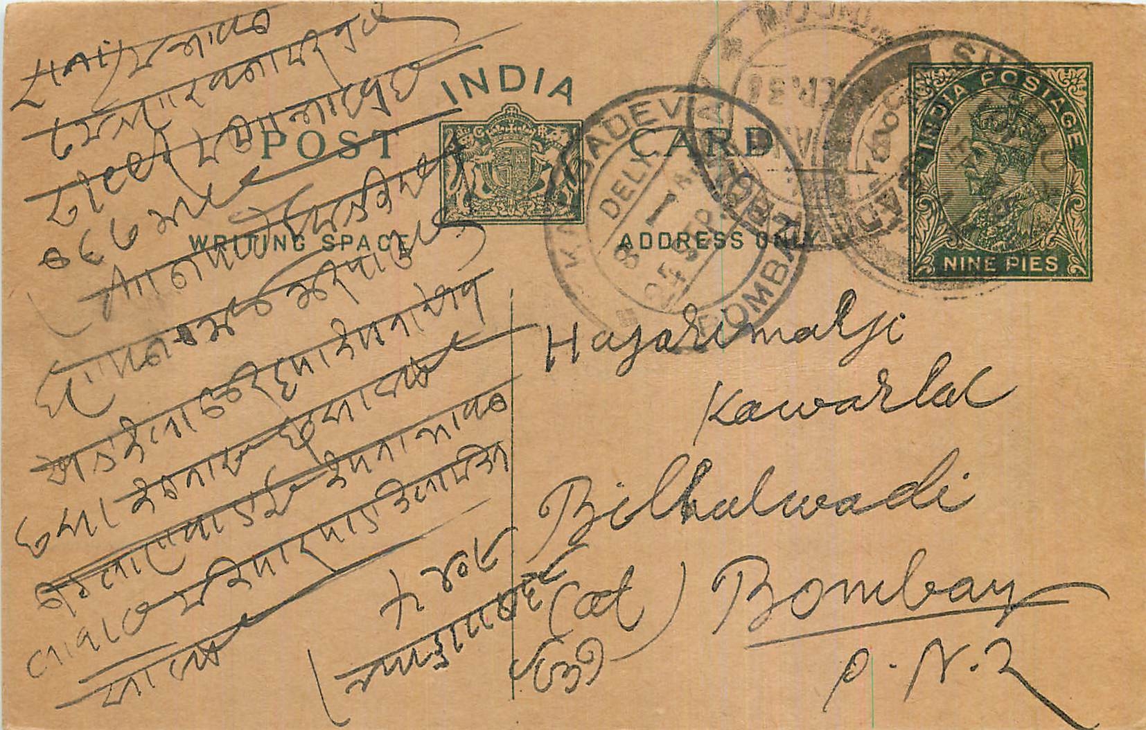 Entier Postal Postal Stationary Inde India 