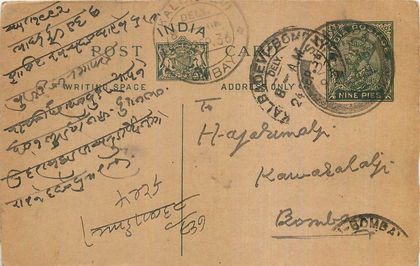 Entier Postal Postal Stationary Inde India 